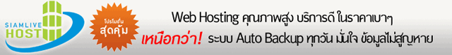 SiamLiveHost
